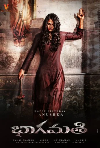 Бхагмати (2018) онлайн бесплатно